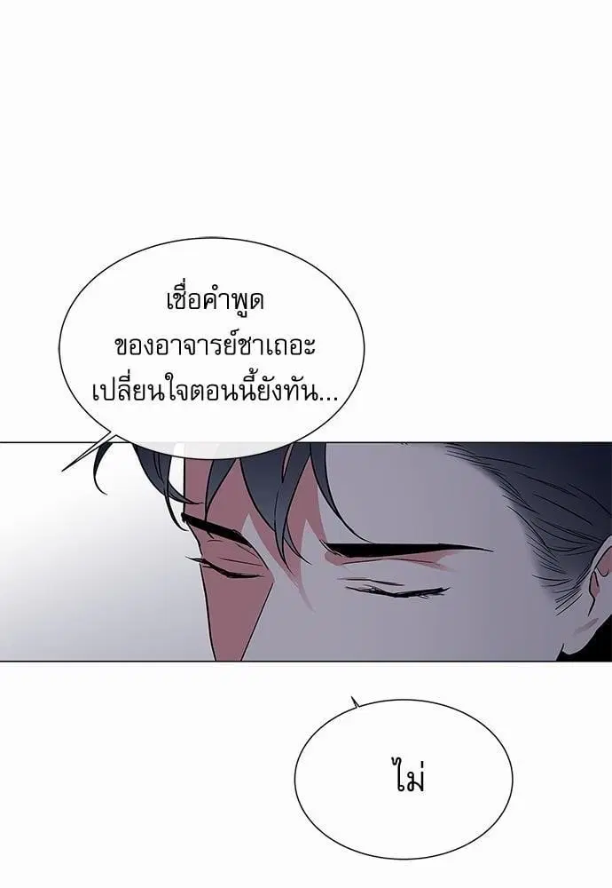 Red Candy – ปฏิบัติการชิงหัวใจ ตอนที่ 62 หน้า 52