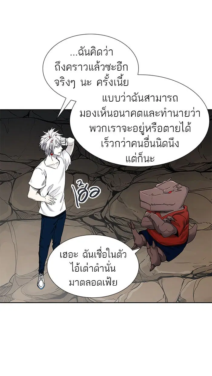 Tower of God ตอนที่ 483 หน้า 4