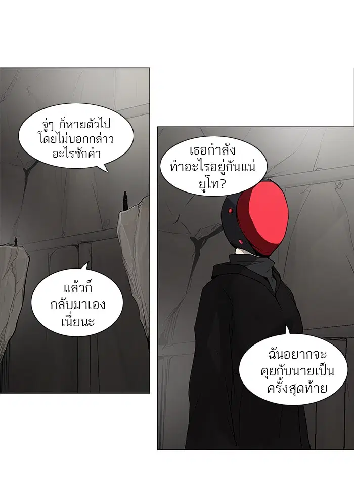 Tower of God ตอนที่ 170 หน้า 12