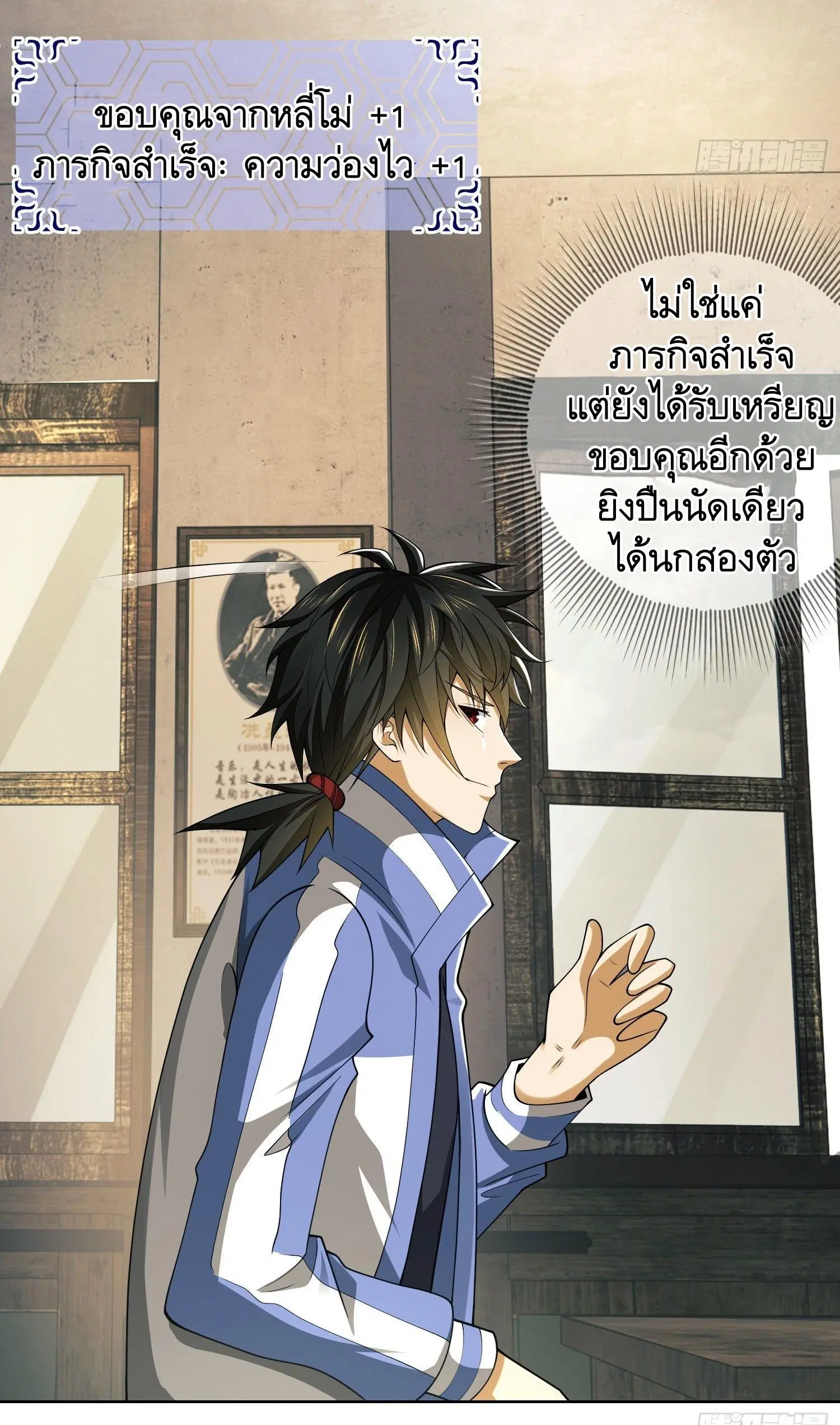 The First Order ตอนที่ 83 หน้า 11