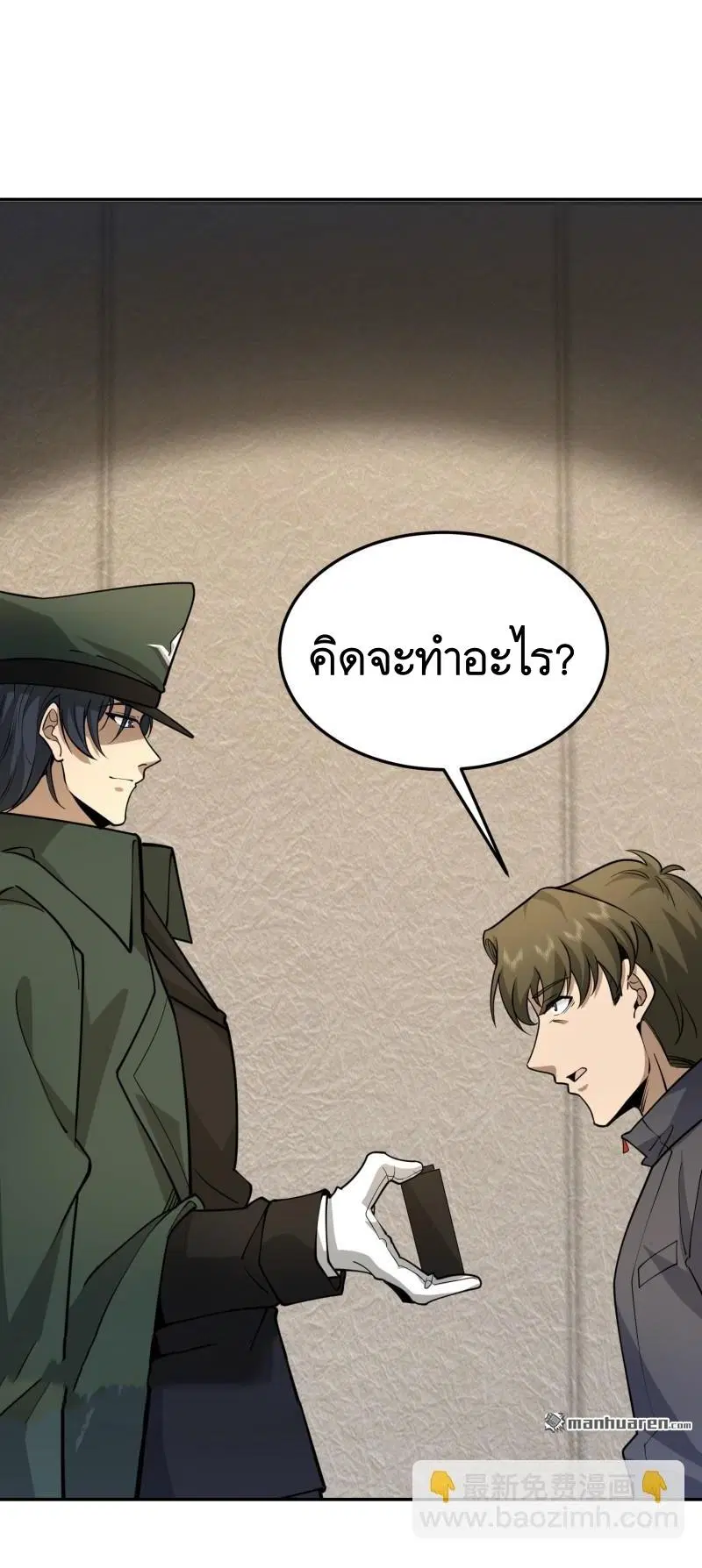 The First Order ตอนที่ 396 หน้า 32