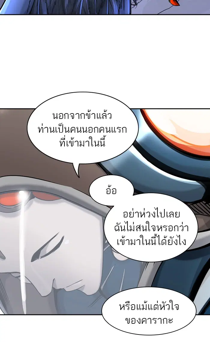 Tower of God ตอนที่ 402 หน้า 97