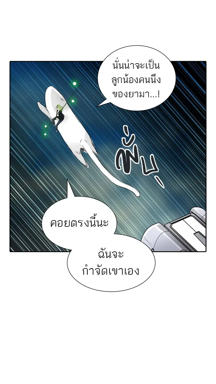 Tower of God ตอนที่ 431 หน้า 108
