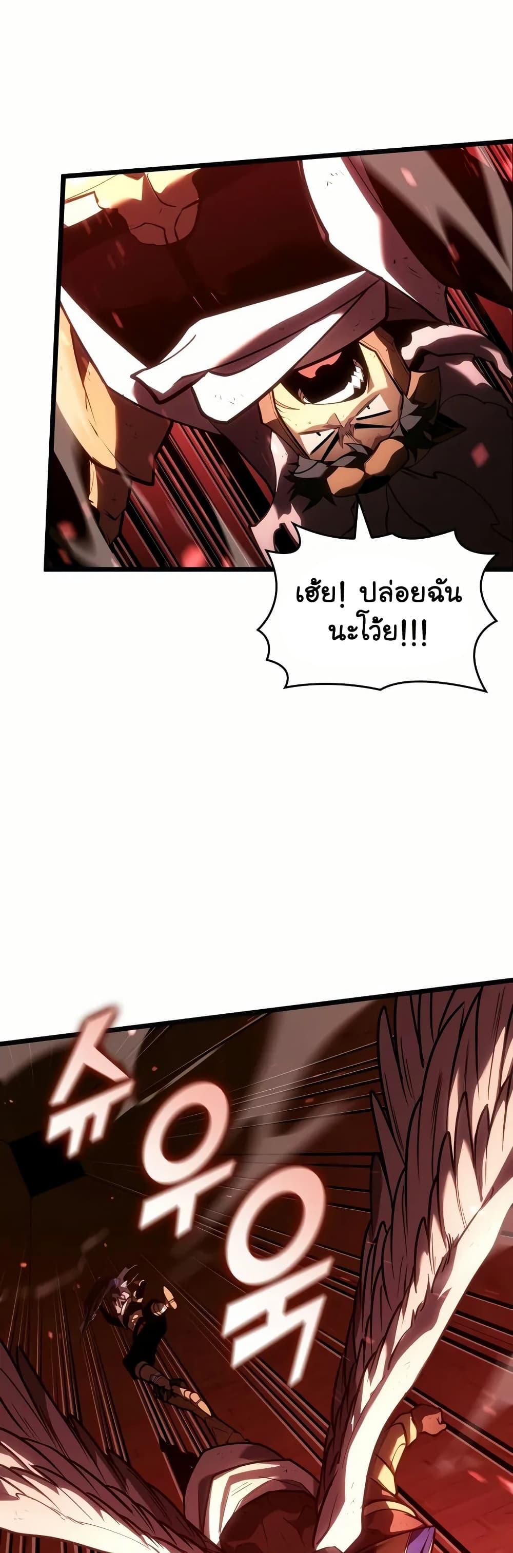Return of the SSS-Class Ranker ตอนที่ 131 หน้า 22