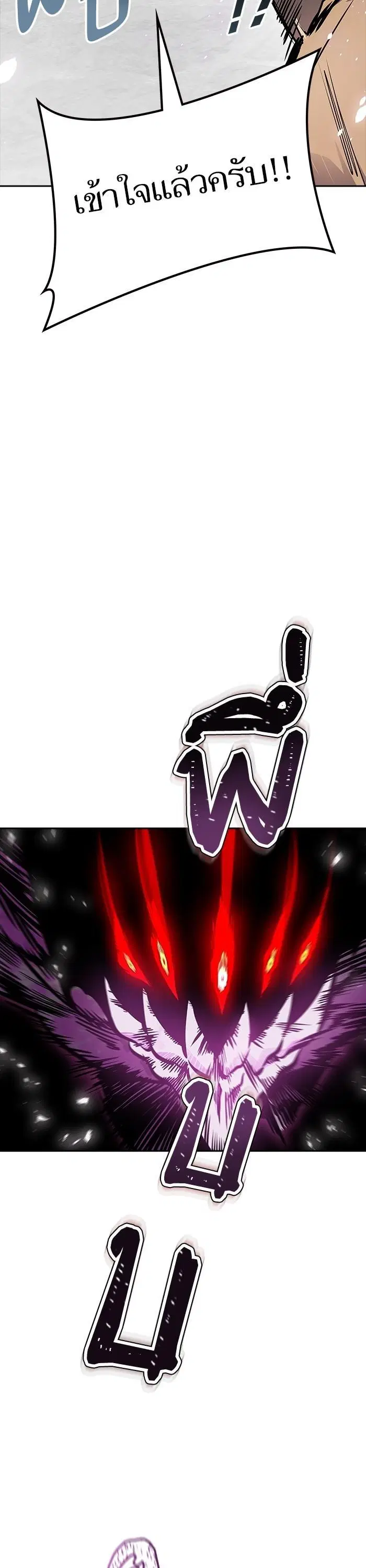 Tower of God ตอนที่ 611 หน้า 17