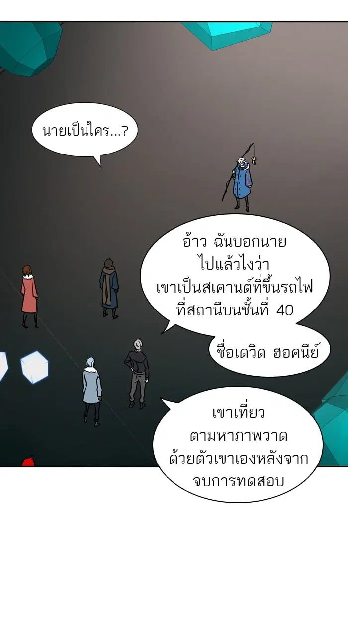 Tower of God ตอนที่ 313 หน้า 22