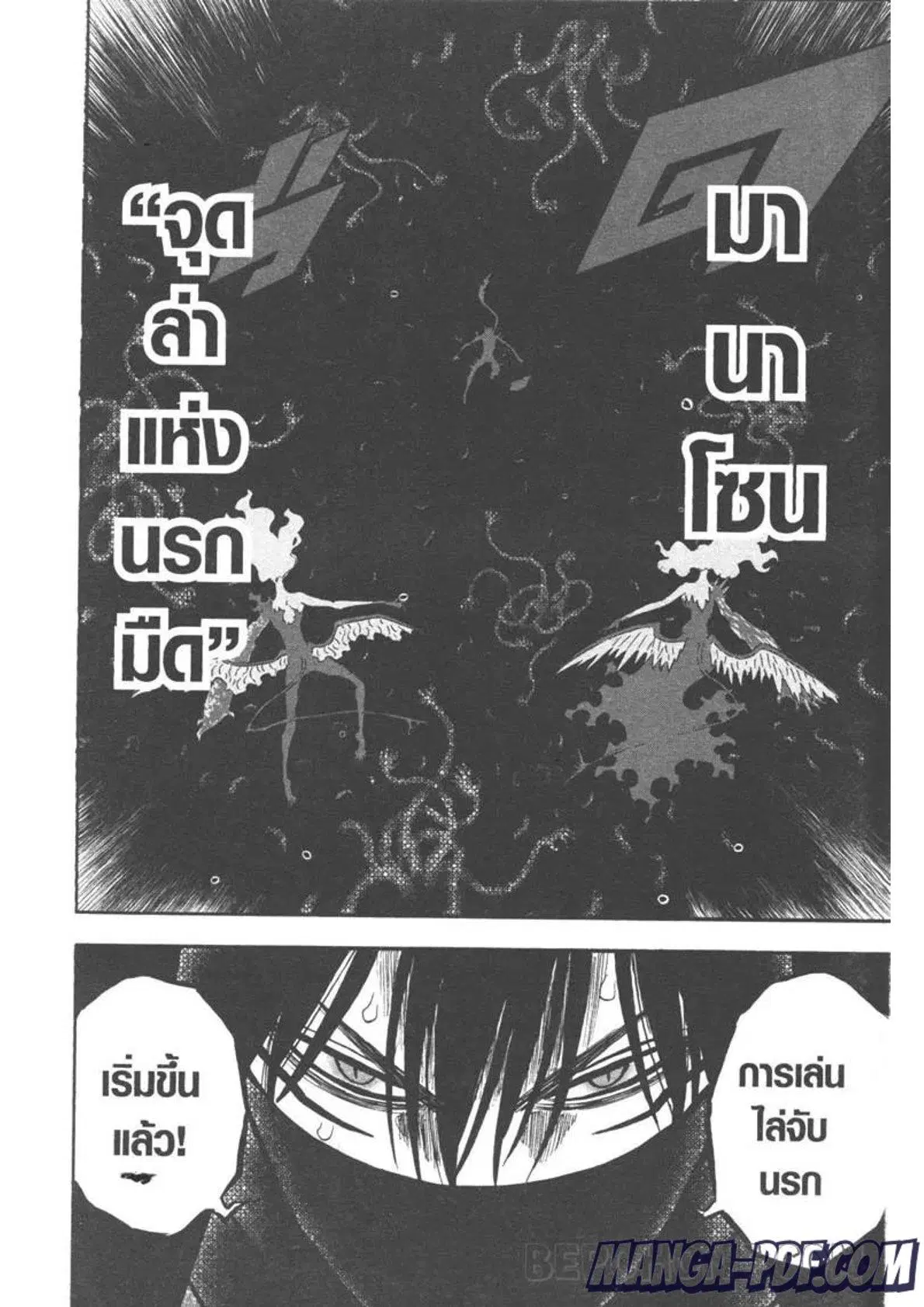 Black Clover ตอนที่ 285 หน้า 8