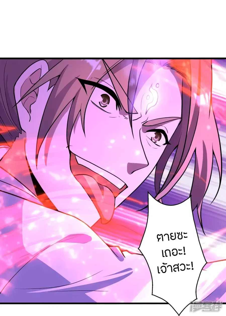 Banished Disciple’s Counterattack ราชาอมตะผู้ถูกขับไล่ ตอนที่ 260 หน้า 23