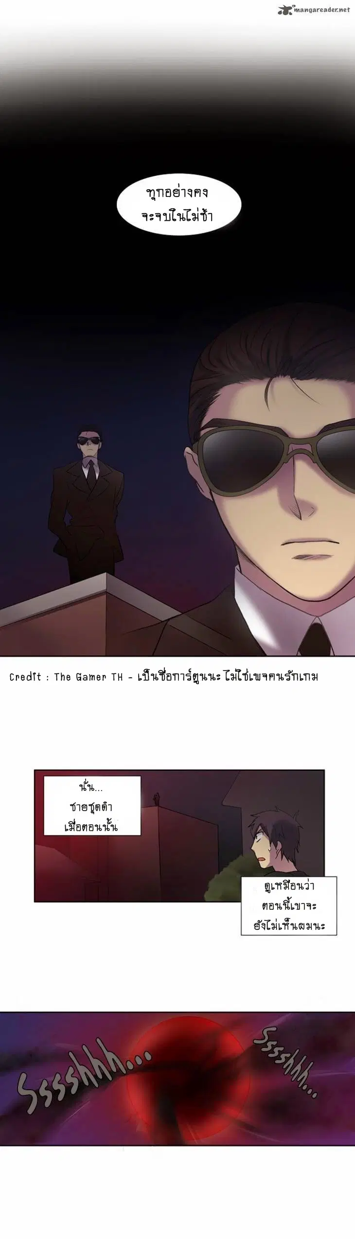 The Gamer ตอนที่ 7 หน้า 11