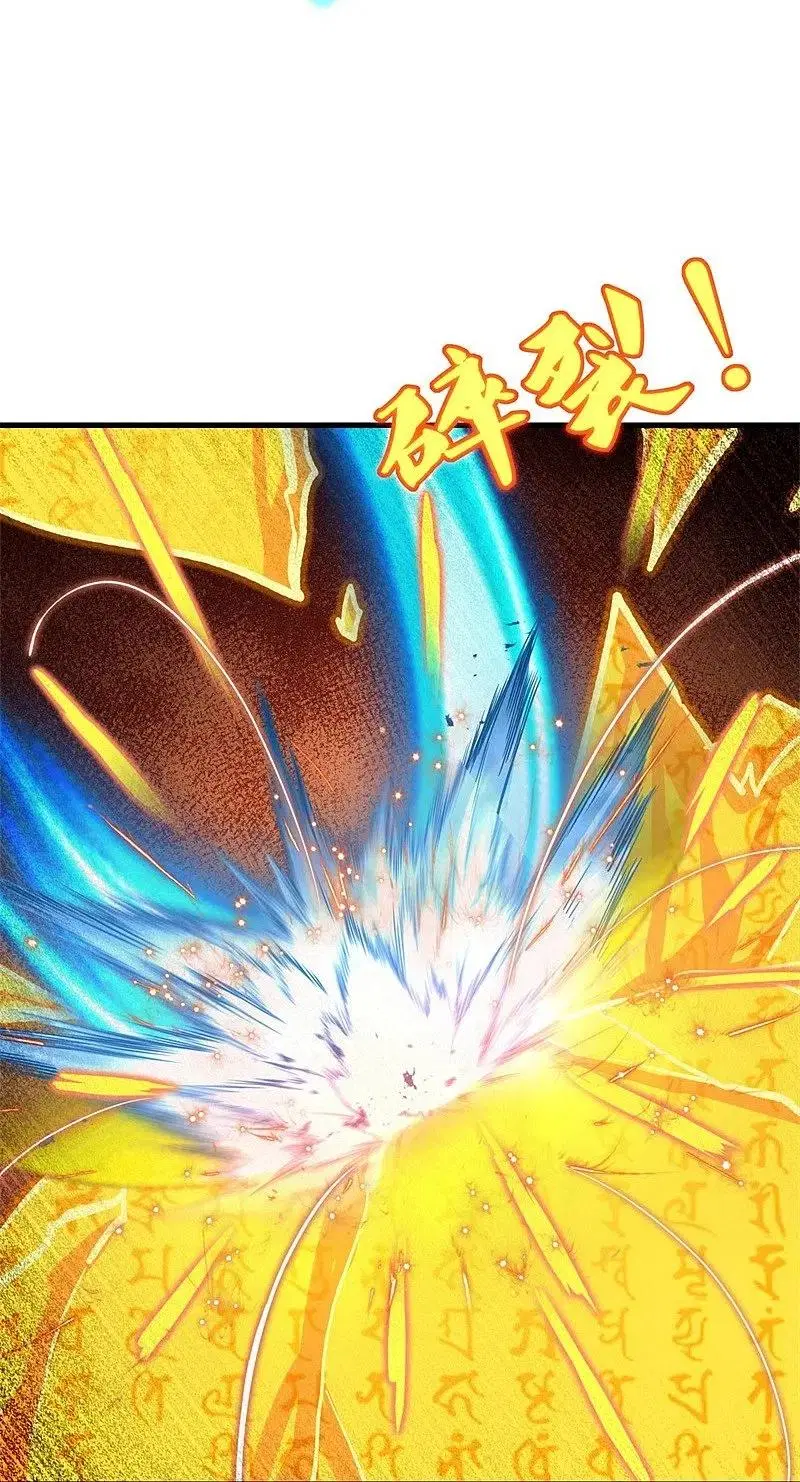 Peerless Battle Spirit ตอนที่ 393 หน้า 19
