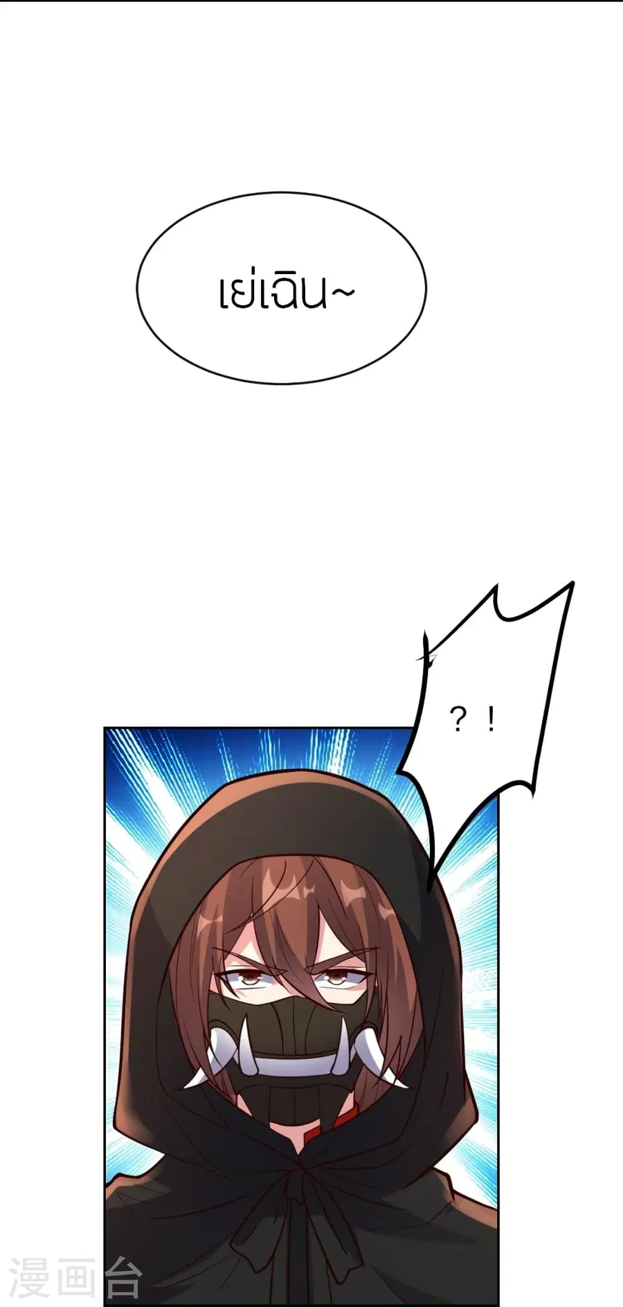 Banished Disciple’s Counterattack ราชาอมตะผู้ถูกขับไล่ ตอนที่ 352 หน้า 66