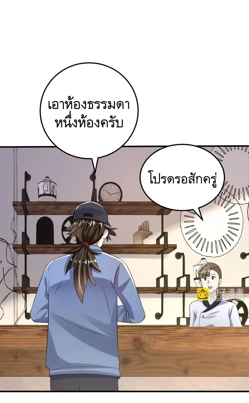 The First Order ตอนที่ 275 หน้า 24