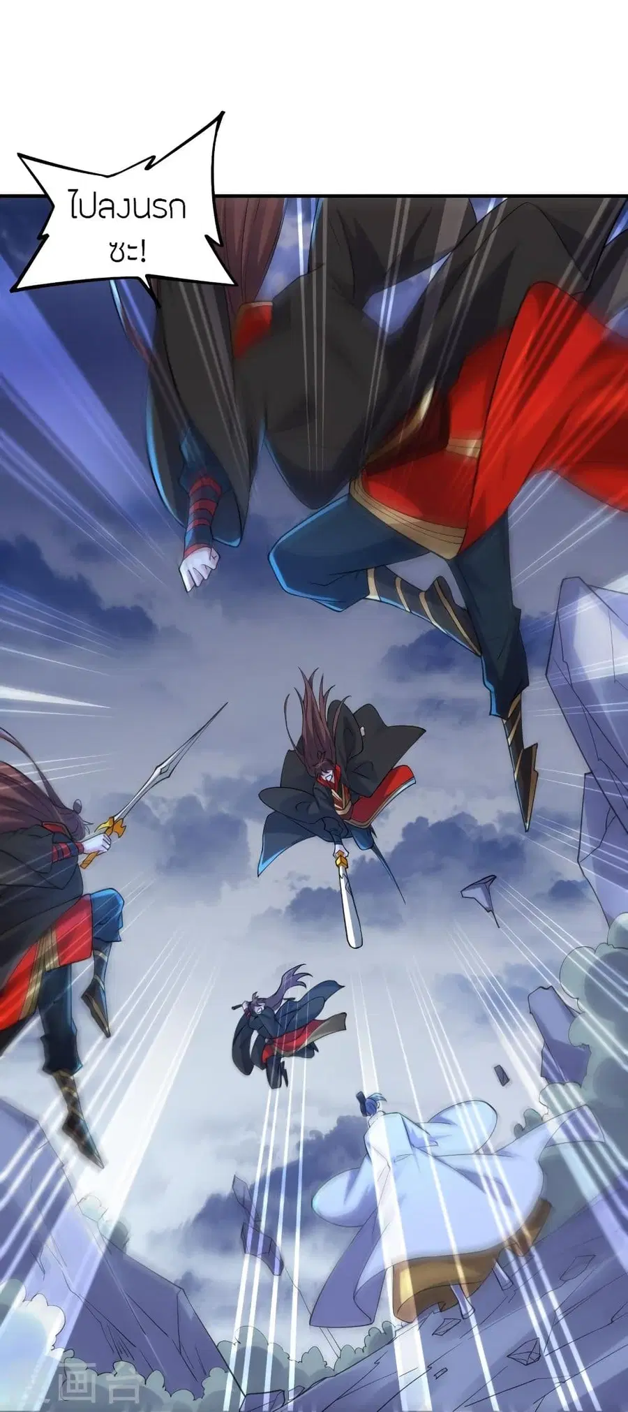 Banished Disciple’s Counterattack ราชาอมตะผู้ถูกขับไล่ ตอนที่ 312 หน้า 14