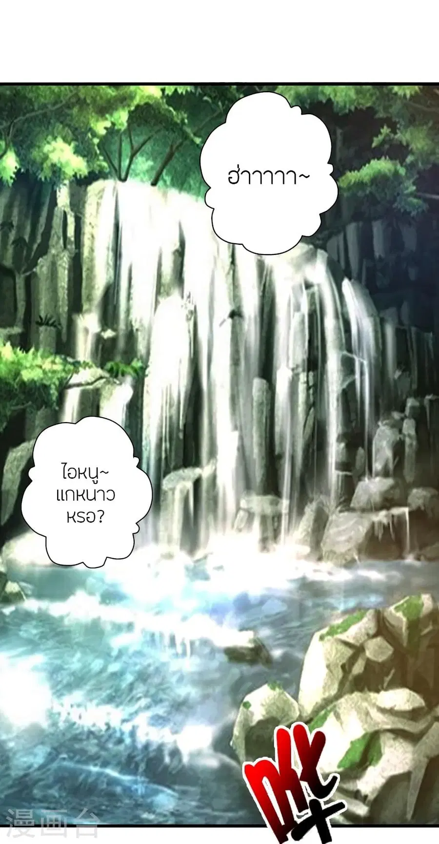 Banished Disciple’s Counterattack ราชาอมตะผู้ถูกขับไล่ ตอนที่ 339 หน้า 64