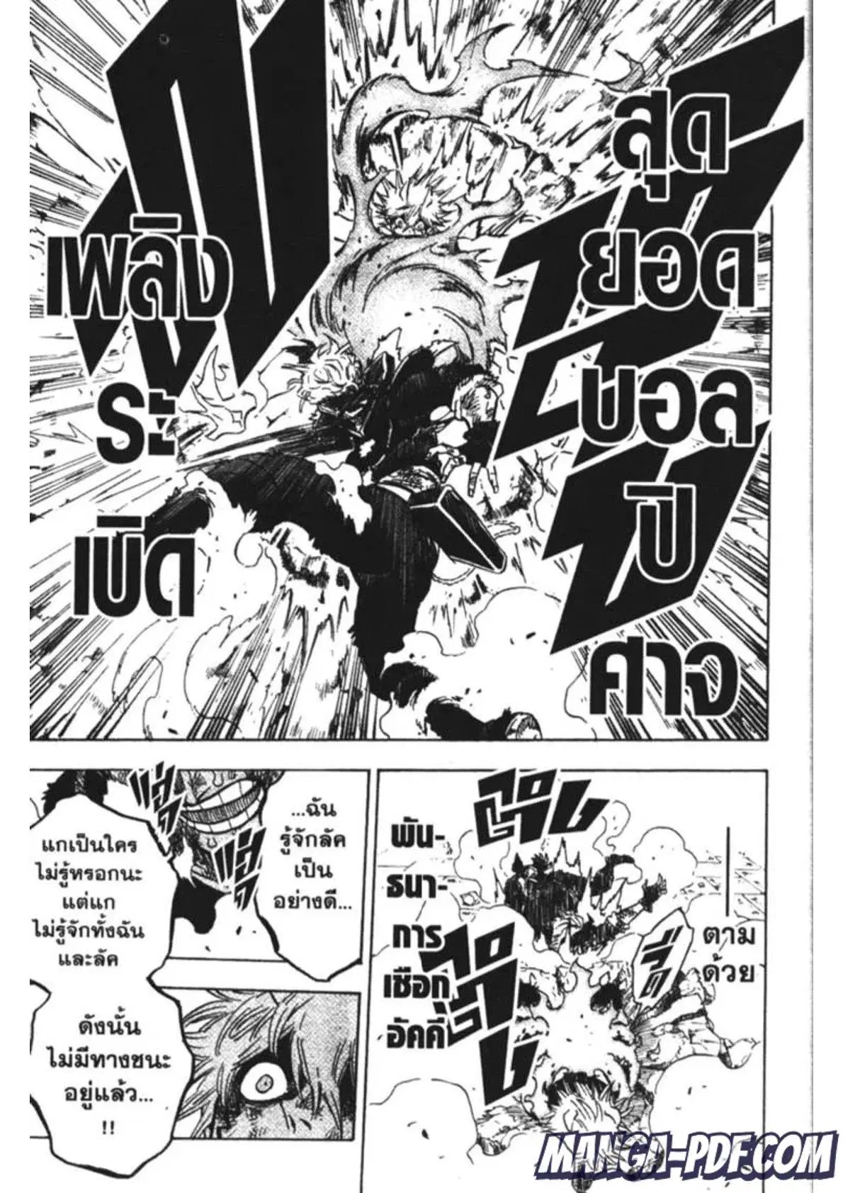 Black Clover ตอนที่ 160 หน้า 15