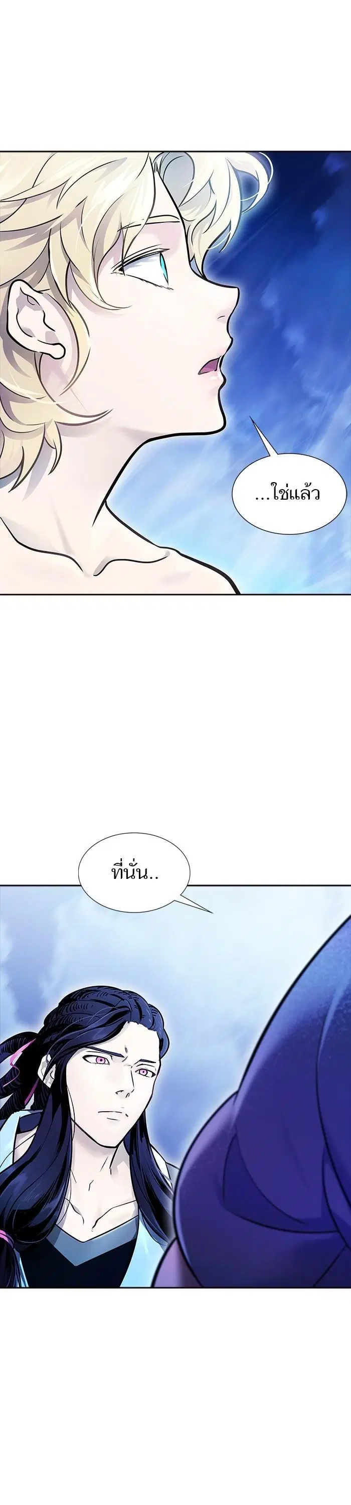 Tower of God ตอนที่ 620 หน้า 7