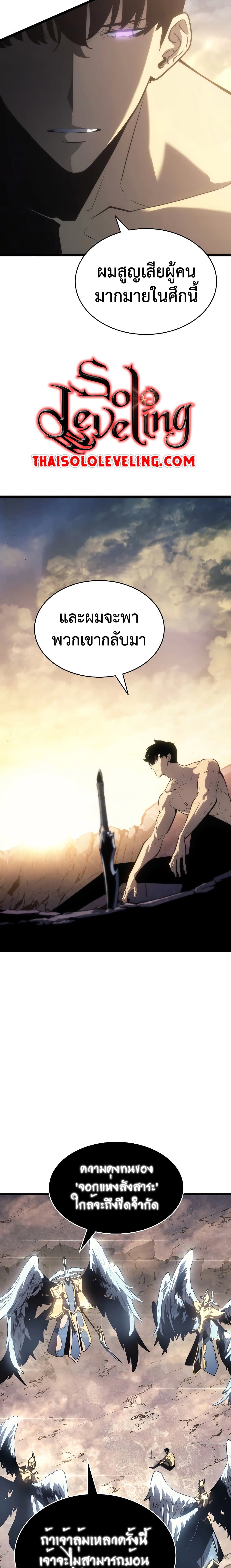 Solo Leveling โซโล่เลเวลลิ่ง ตอนที่ 177 หน้า 17