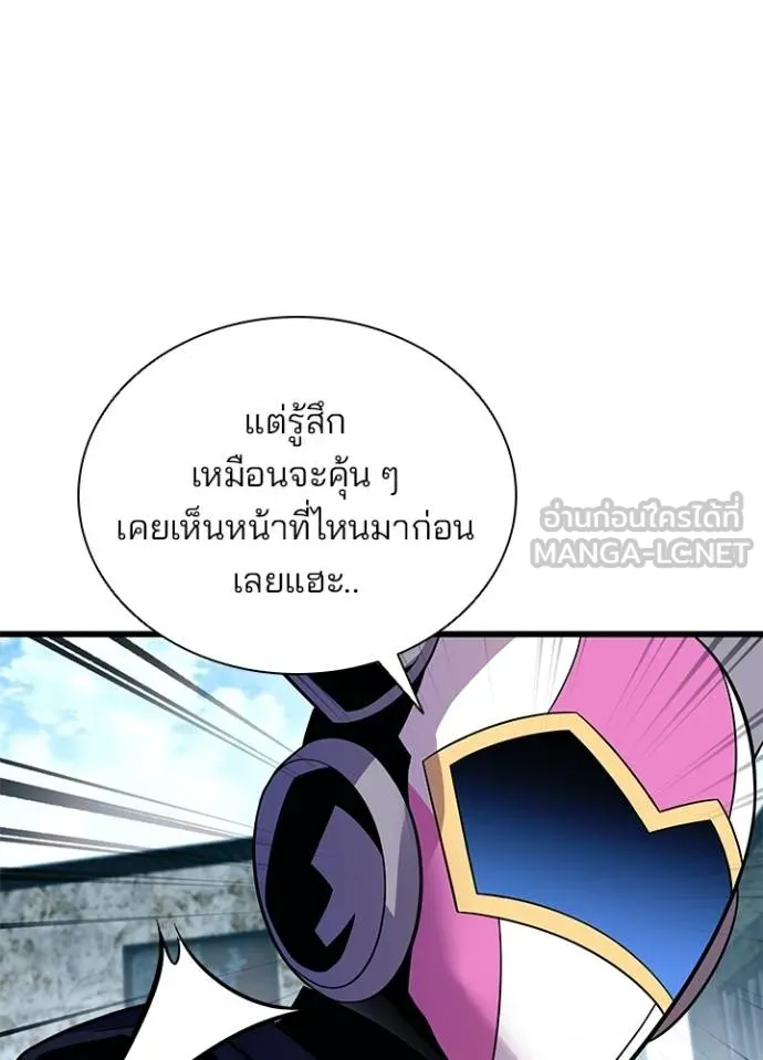 Villain to Kill ตอนที่ 180 หน้า 75