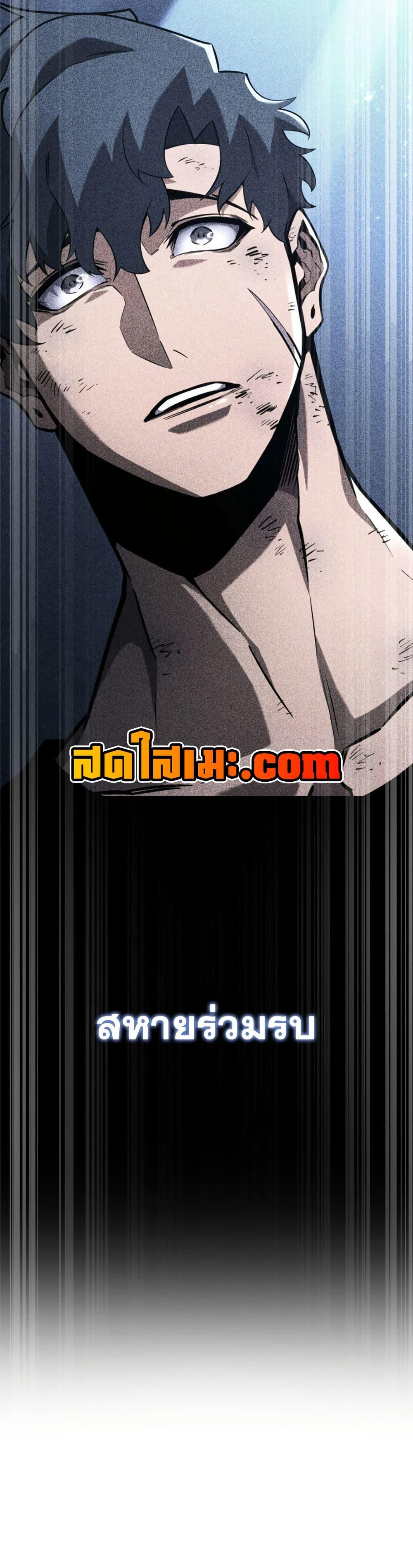 Return of the SSS-Class Ranker ตอนที่ 174 หน้า 10