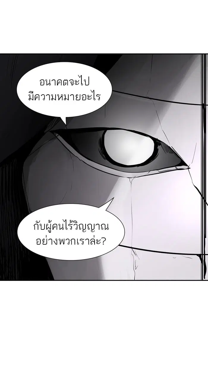 Tower of God ตอนที่ 319 หน้า 67