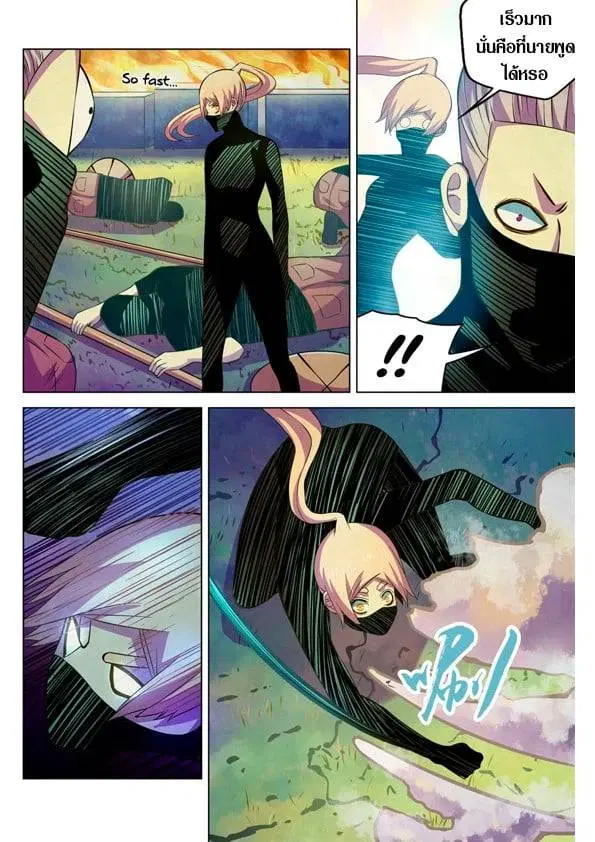 The Last Human ตอนที่ 201.21 หน้า 67