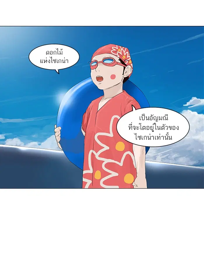 Tower of God ตอนที่ 109 หน้า 33