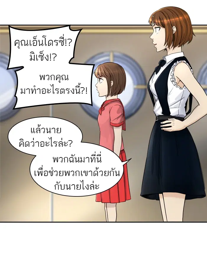 Tower of God ตอนที่ 404 หน้า 58
