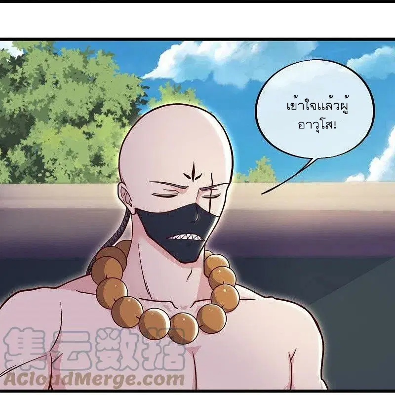 Peerless Battle Spirit ตอนที่ 509 หน้า 10