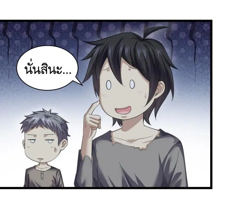 The First Order ตอนที่ 223 หน้า 38