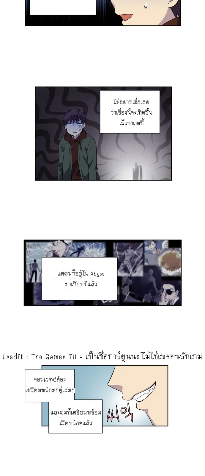 The Gamer ตอนที่ 188 หน้า 18