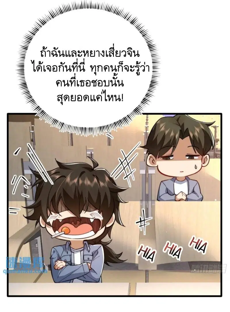 The First Order ตอนที่ 338 หน้า 16