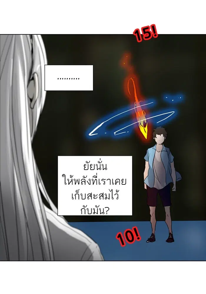 Tower of God ตอนที่ 273 หน้า 39