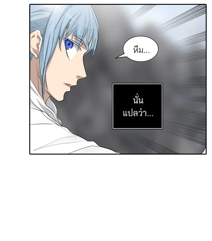 Tower of God ตอนที่ 346 หน้า 52