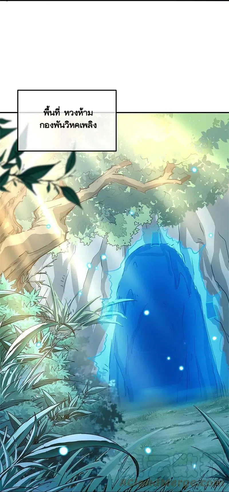 Peerless Battle Spirit ตอนที่ 362 หน้า 48
