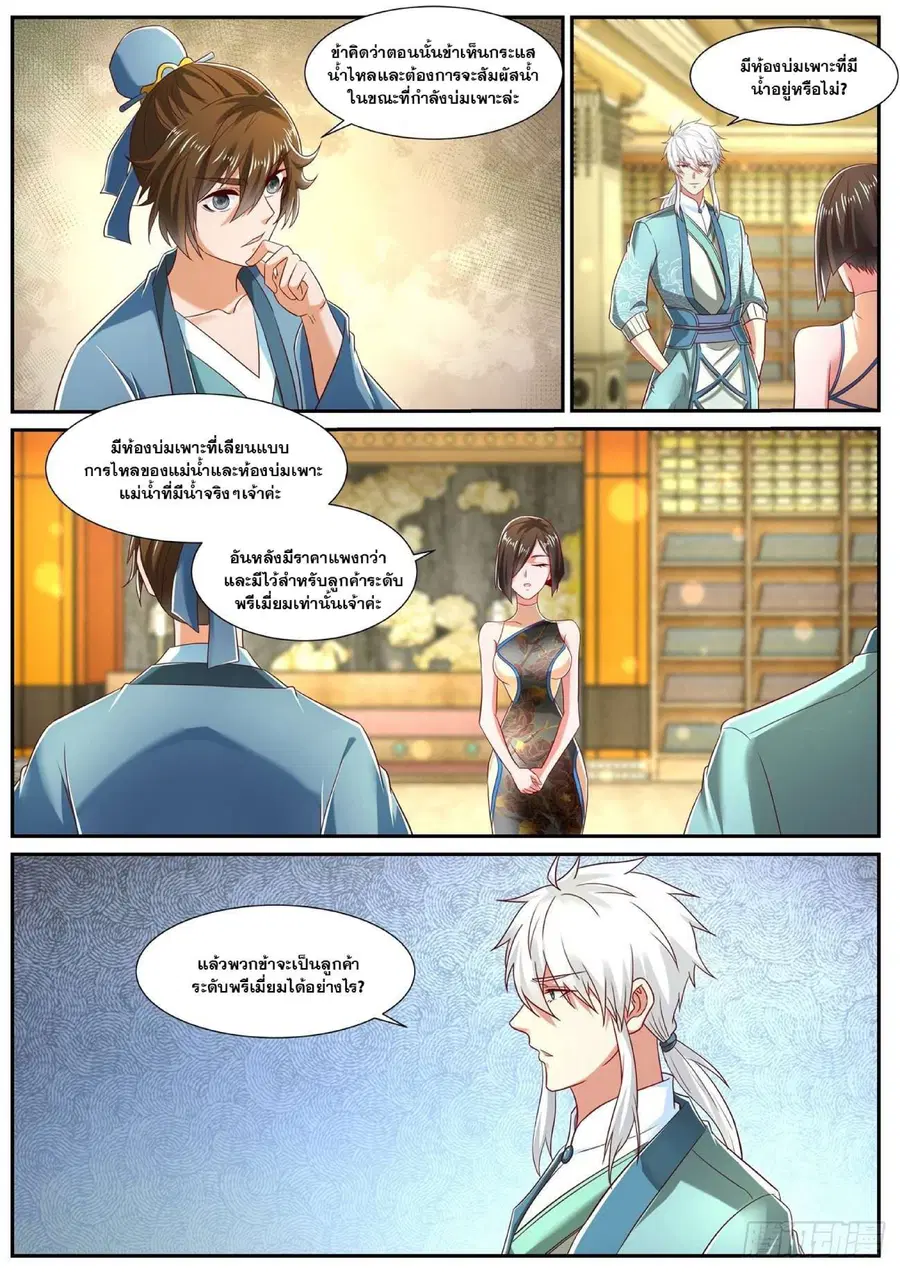 Rebirth Of The Urban Immortal Cultivator ตอนที่ 723 หน้า 4