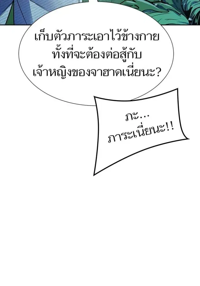 Tower of God ตอนที่ 646 หน้า 37