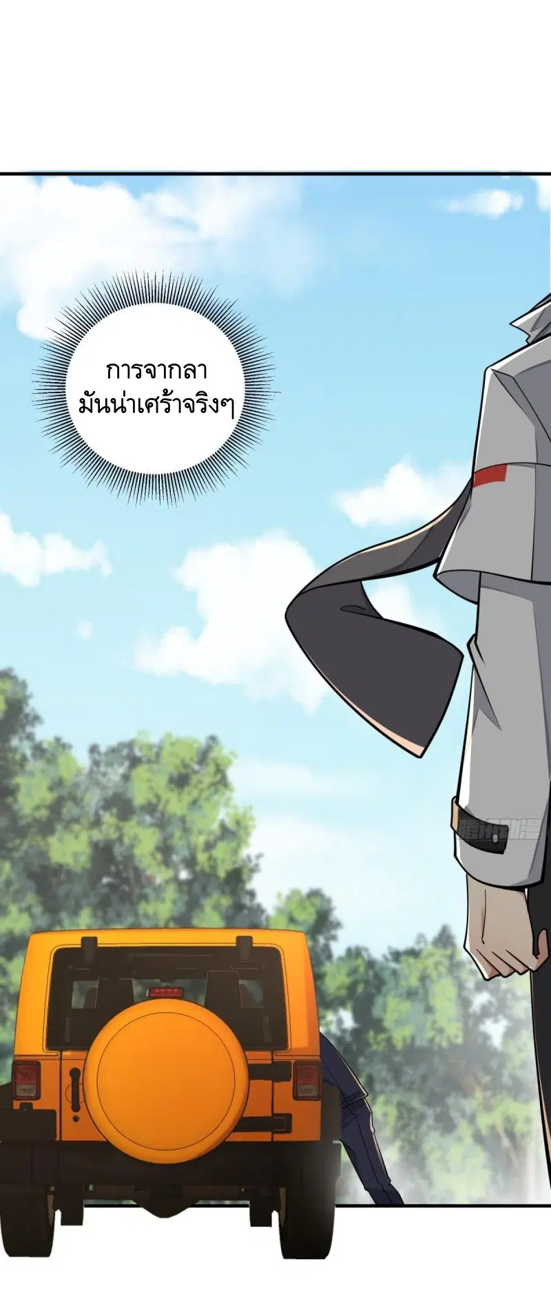 The First Order ตอนที่ 407 หน้า 43