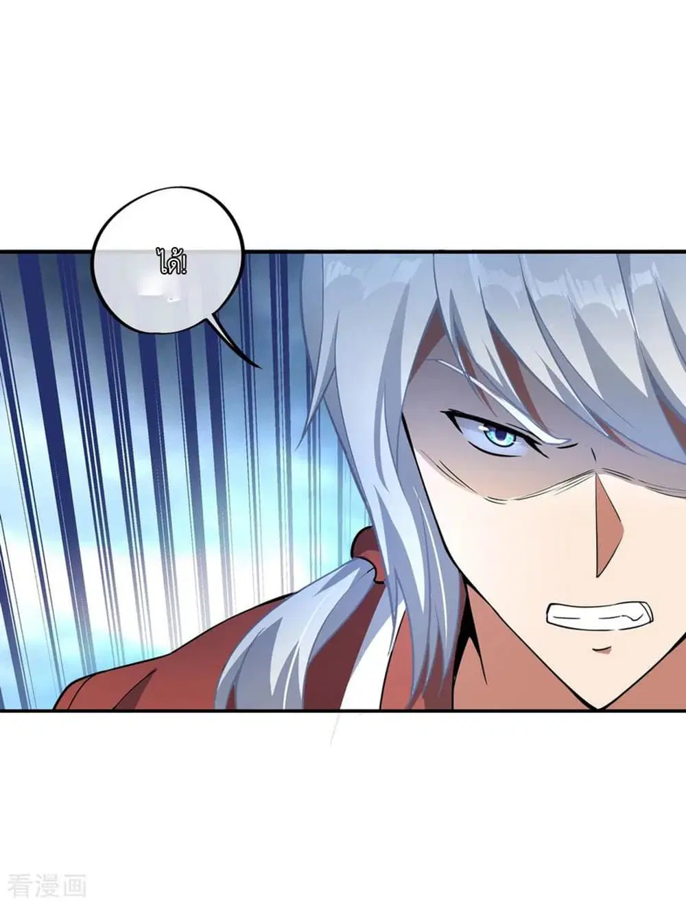 Peerless Battle Spirit ตอนที่ 52 หน้า 8