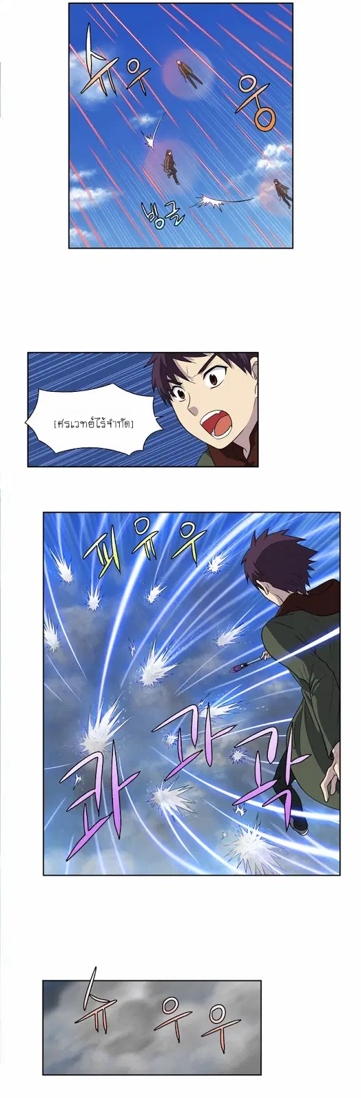 The Gamer ตอนที่ 156 หน้า 14