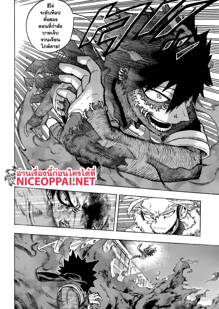 Boku no Hero Academia (My Hero Academia) ตอนที่ 191 หน้า 4