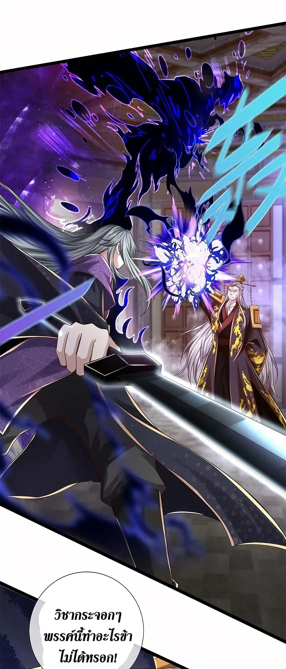 Sky Sword God ตอนที่ 579 หน้า 9