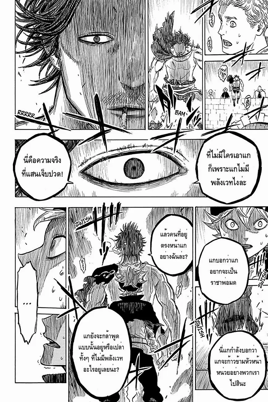 Black Clover ตอนที่ 3 หน้า 10