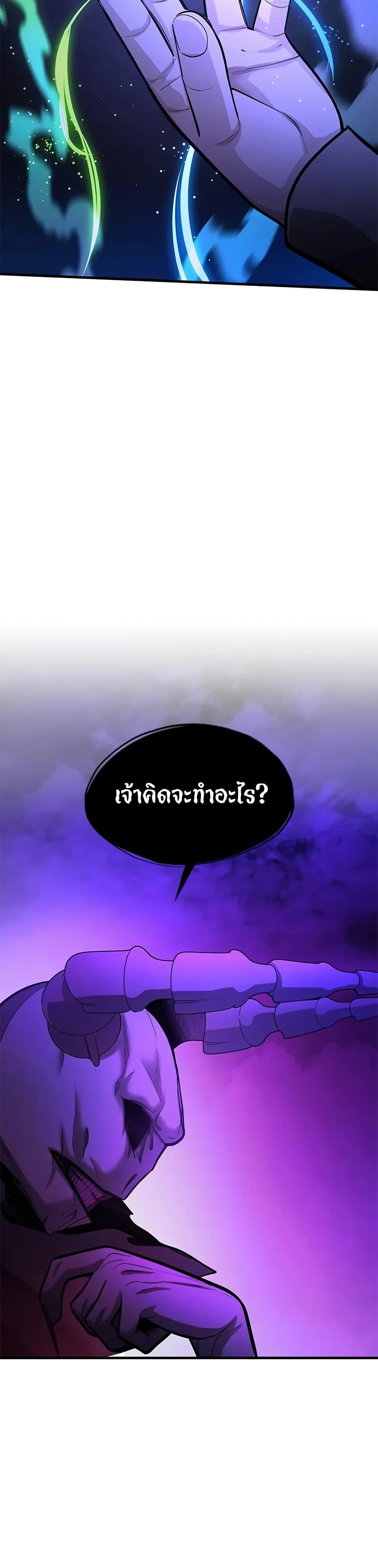 The Tutorial is Too Hard โลกฝึกสอนสุดโหดร้าย ตอนที่ 229 หน้า 9