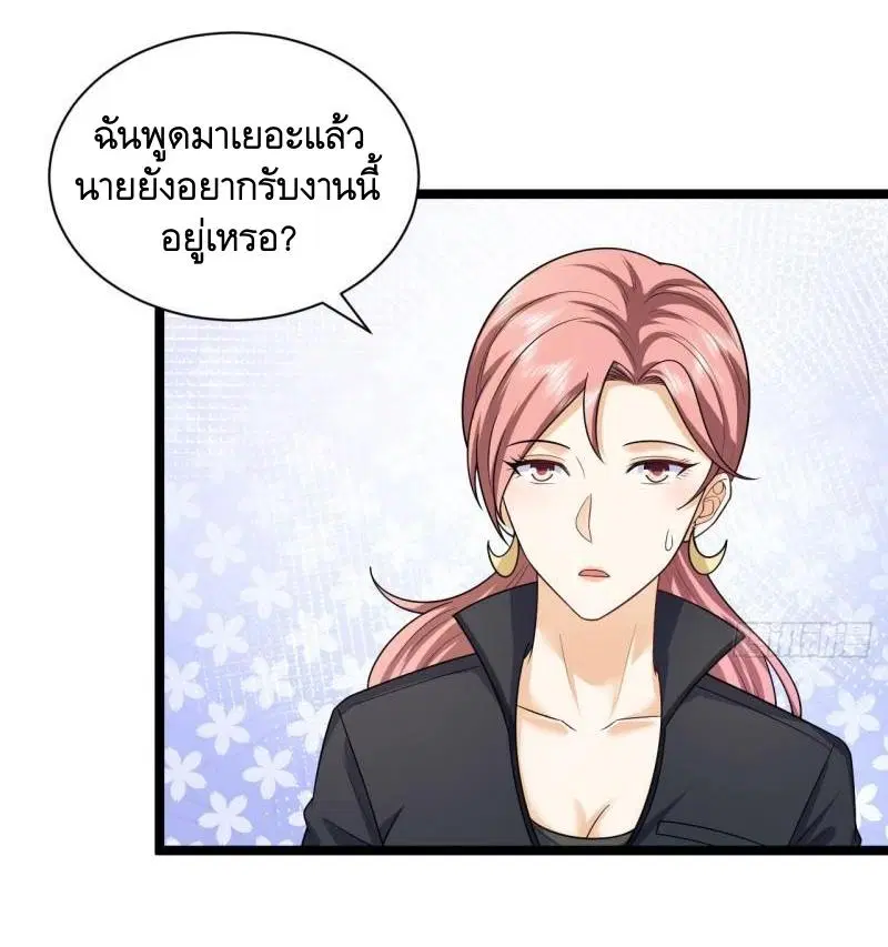 The First Order ตอนที่ 262 หน้า 15
