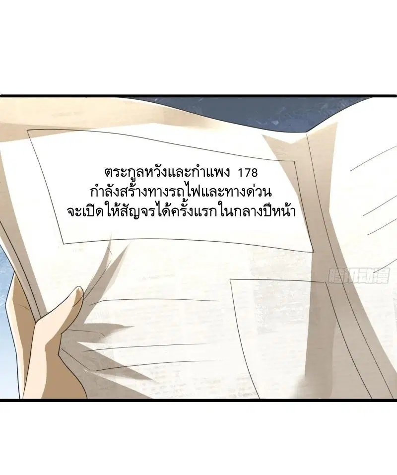 The First Order ตอนที่ 289 หน้า 41