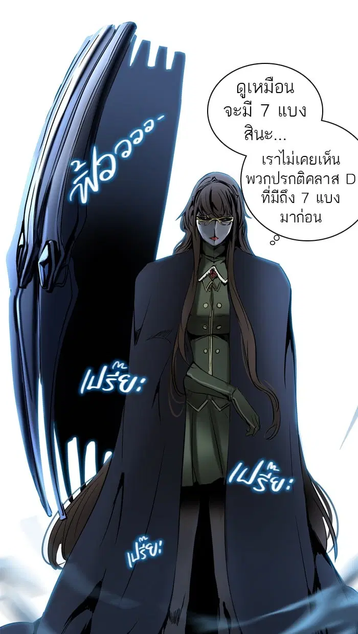 Tower of God ตอนที่ 284 หน้า 99
