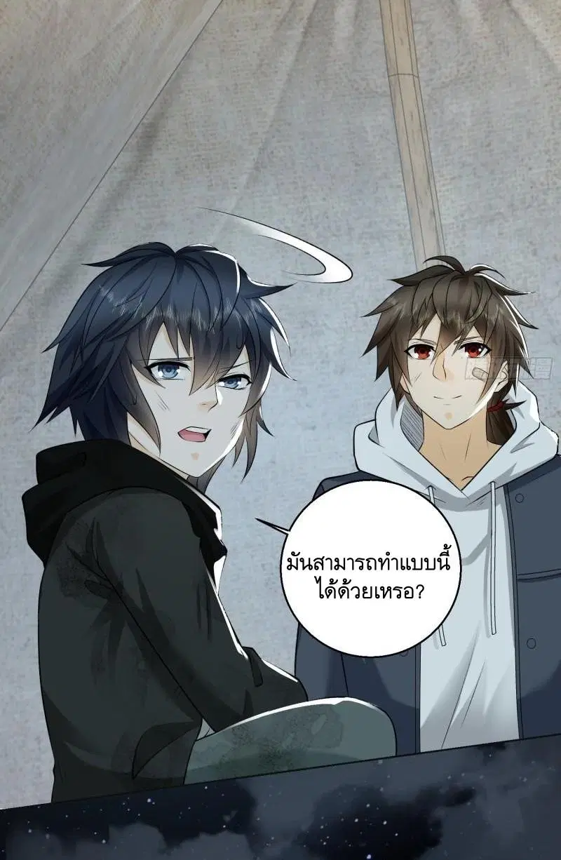 The First Order ตอนที่ 140 หน้า 67