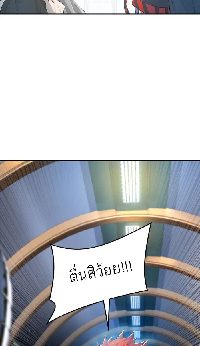Tower of God ตอนที่ 547 หน้า 26