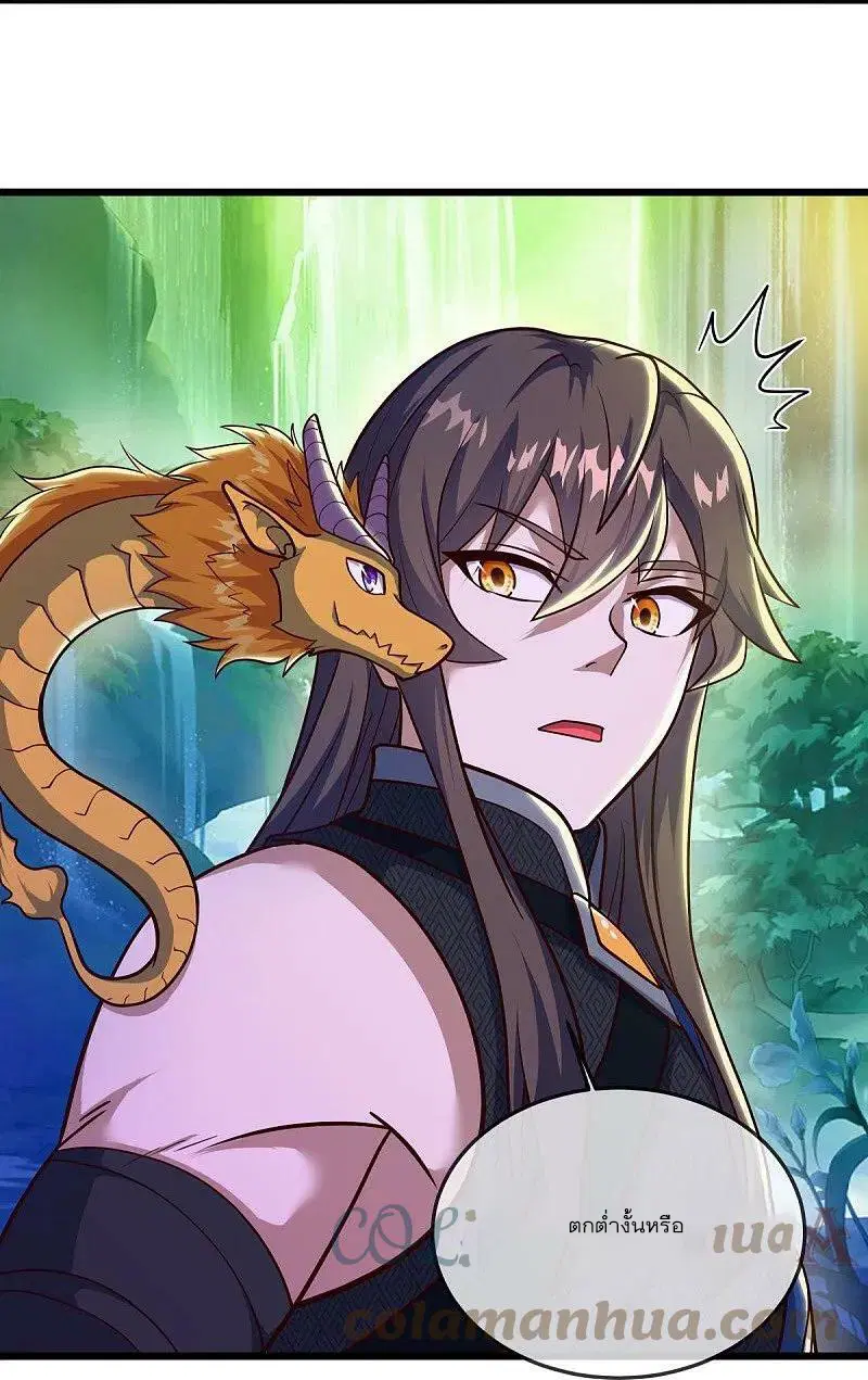 Peerless Battle Spirit ตอนที่ 551 หน้า 18