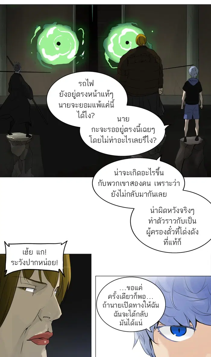 Tower of God ตอนที่ 216 หน้า 19